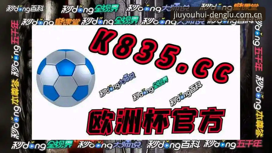 九游会j9流畅体验手机版深度评测：从下载到畅玩的全流程解析