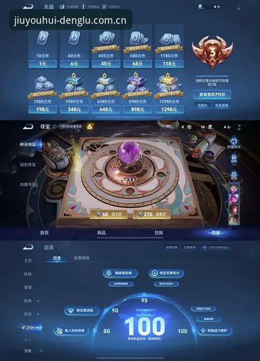 九游会官网下载全流程评测：从登录到v3.2.1版本实测体验